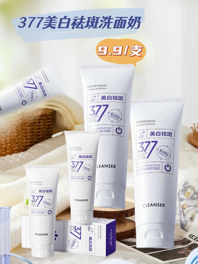 美白洗面奶可以美白吗