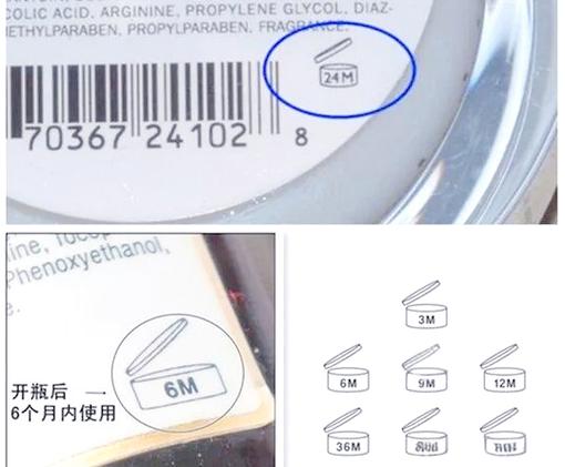 护肤品开封可以用多久