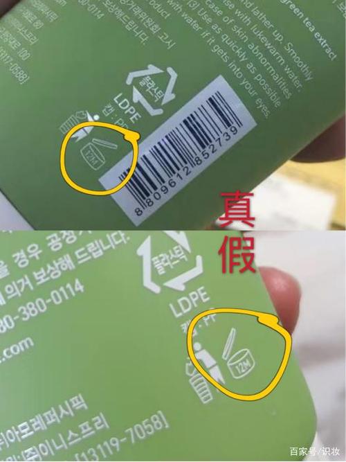 悦诗风吟洗面奶的真假