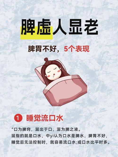 为什么会脾胃虚弱