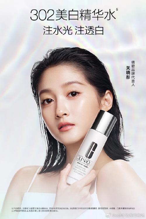 关晓彤广告代言护肤品