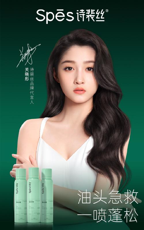 关晓彤广告代言护肤品