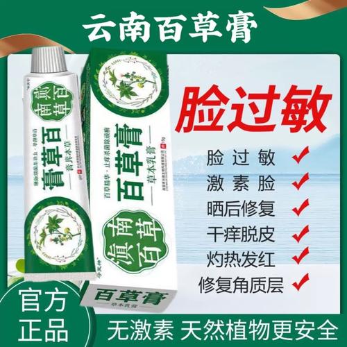 脸过敏抹什么药