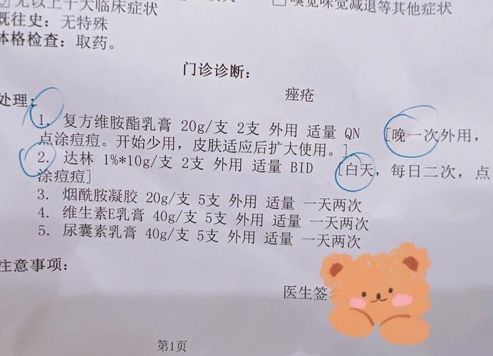 脸过敏抹什么药