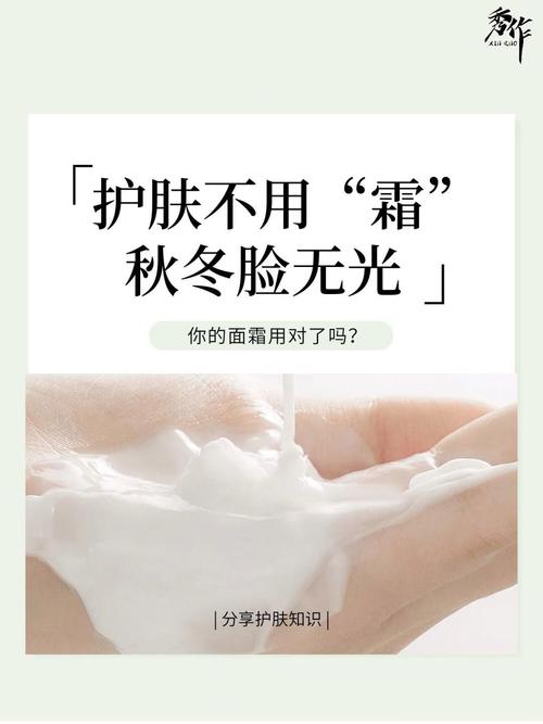 为什么要用面霜