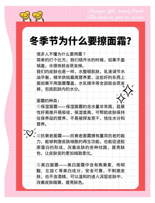 为什么要用面霜