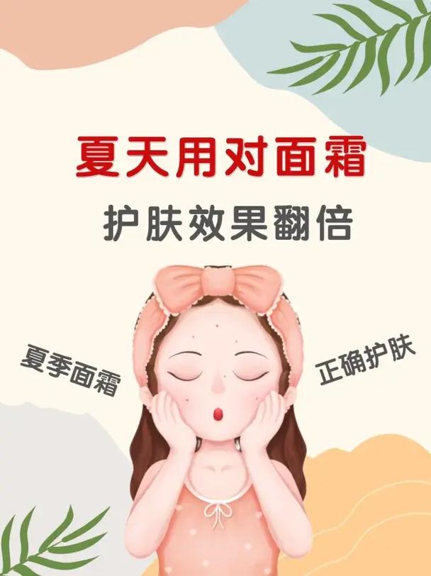 为什么要用面霜