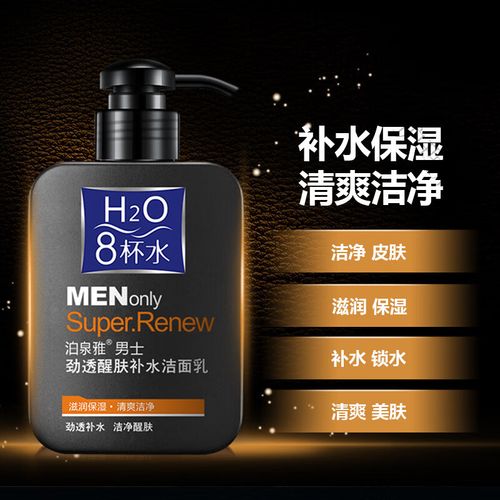 混合性皮肤用的洗面奶