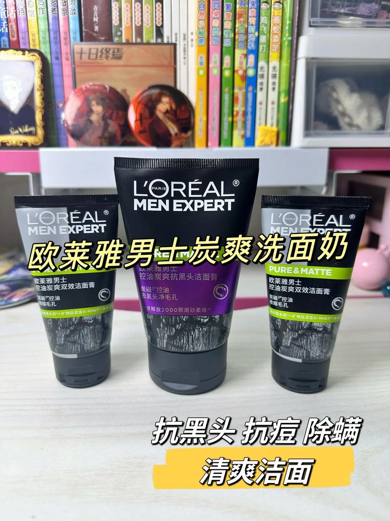 欧莱雅 男士 洗面奶