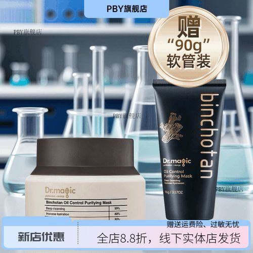 魔法医生的护肤品价格