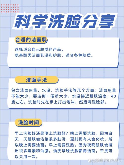 什么时候洗脸最好