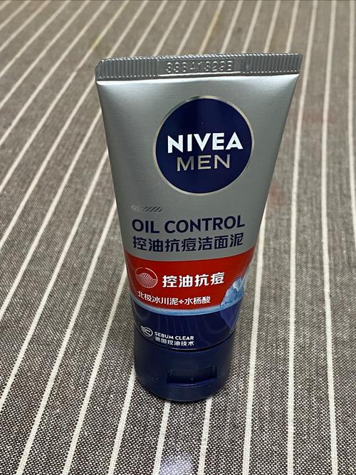 妮维雅男士控油洗面奶