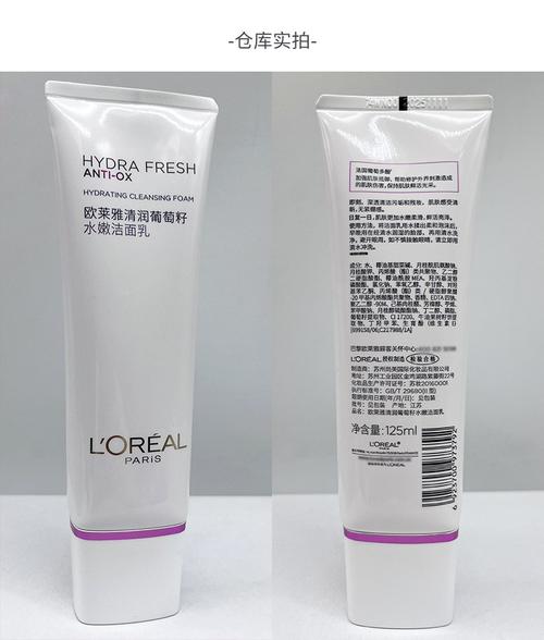 欧莱雅透明质酸洗面奶