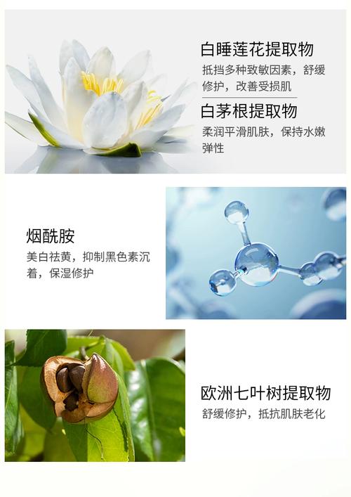 莲花在护肤品中的功效