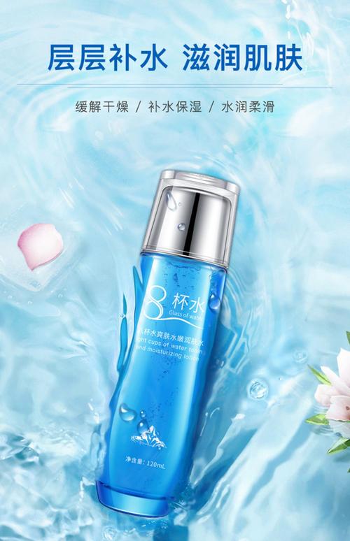八杯水护肤品适合年龄