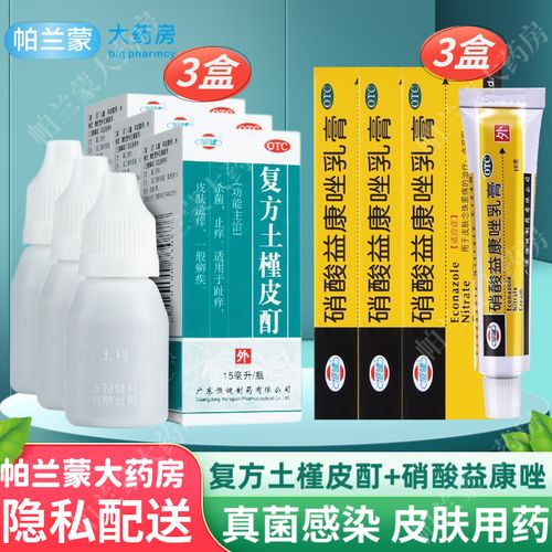 皮癣用什么药好