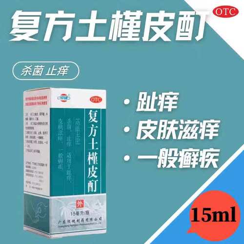 皮癣用什么药好