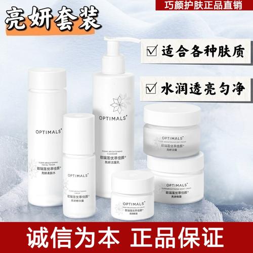 欧瑞莲优萃佳颜洗面奶