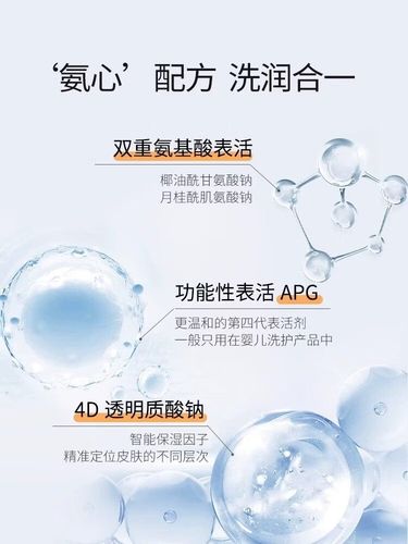 氨基酸洁面慕斯洗面奶