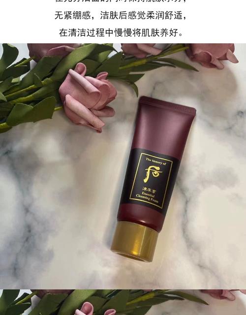 津率享洗面奶40ml