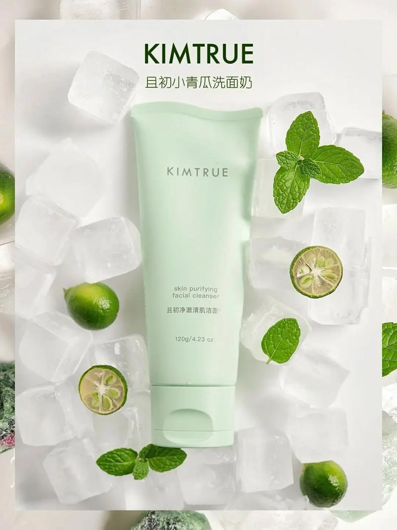 小时候用的黄瓜洗面奶