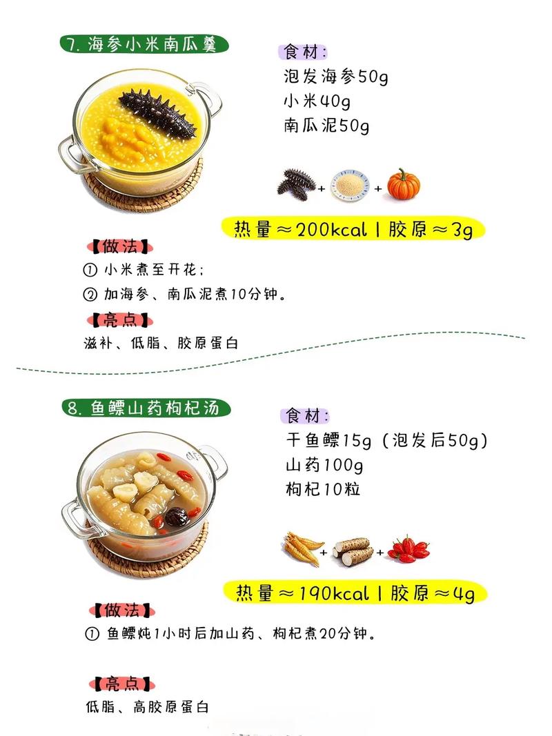 吃什么胶原蛋白好