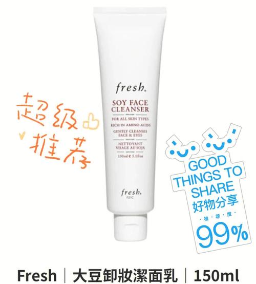 馥蕾诗洗面奶能卸妆吗