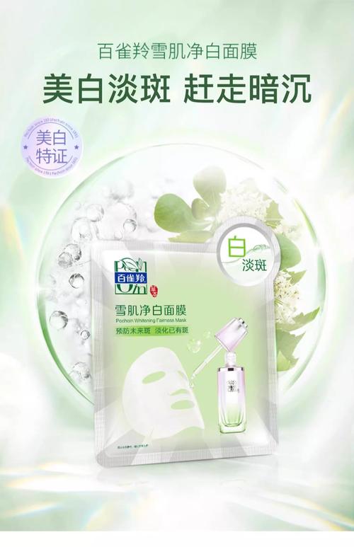 什么面膜可以美白