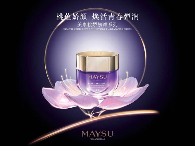 美素护肤品含有激素吗