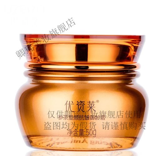 优资莱护肤品整套价格