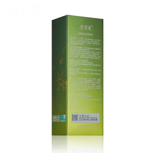 优资莱护肤品整套价格