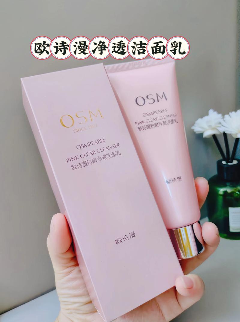 珍珠洗面奶多少钱一瓶