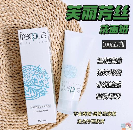 芙丽芳丝洗面奶好不好