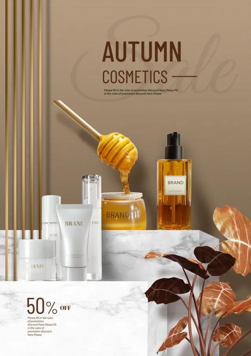 混合型皮肤秋季护肤品