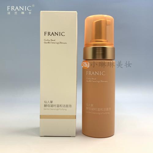 法兰琳卡洗面奶多少钱