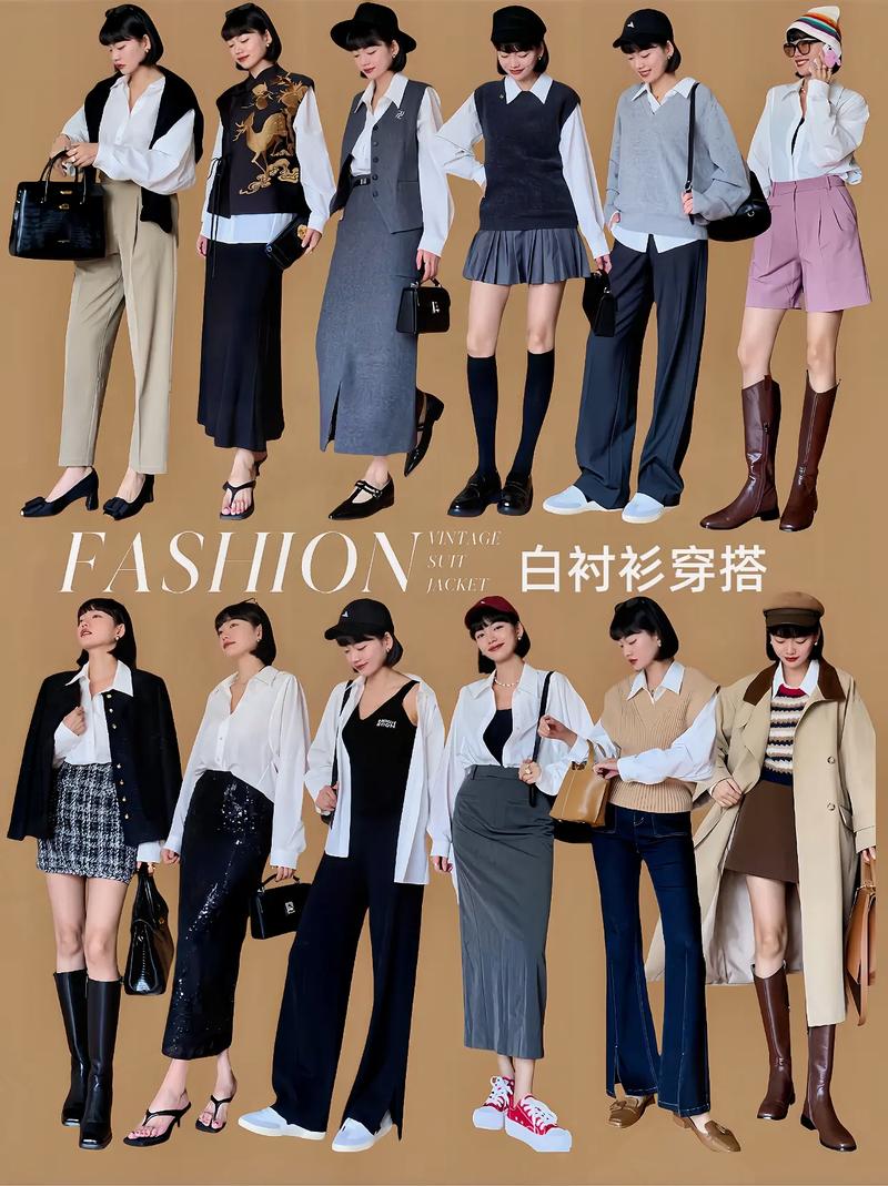 白衬衫搭什么外套