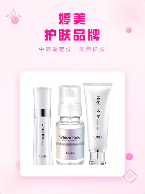 婷美护肤品是国产的吗