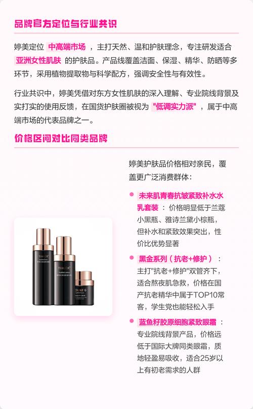 婷美护肤品是国产的吗