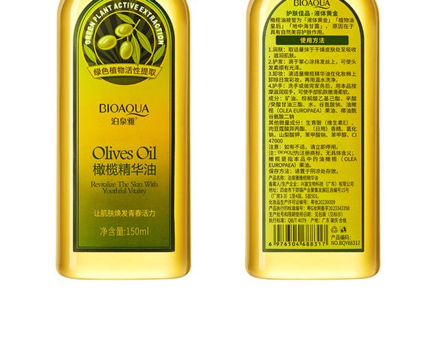 什么牌子橄榄油好