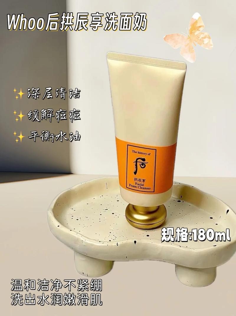 拱辰享洗面奶没有泡沫