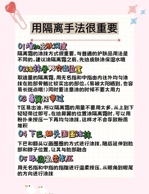 涂完护肤品多久涂隔离