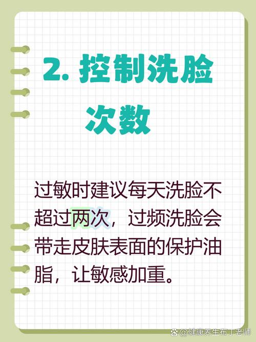 洗面奶洗脸过敏怎么办