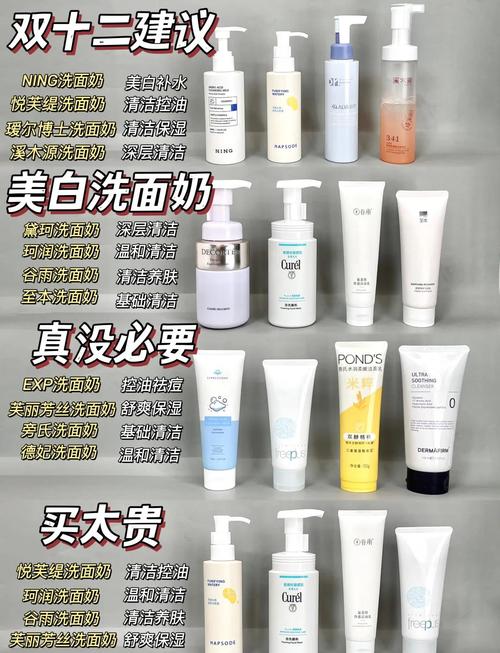 那款洗面奶美白效果好