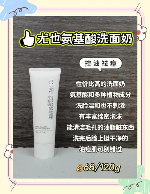 含什么成分的洗面奶好