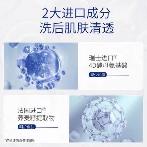 温碧泉洗面奶适合年龄