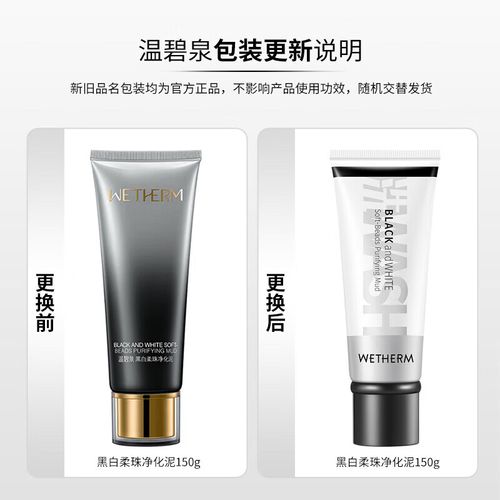 温碧泉洗面奶适合年龄