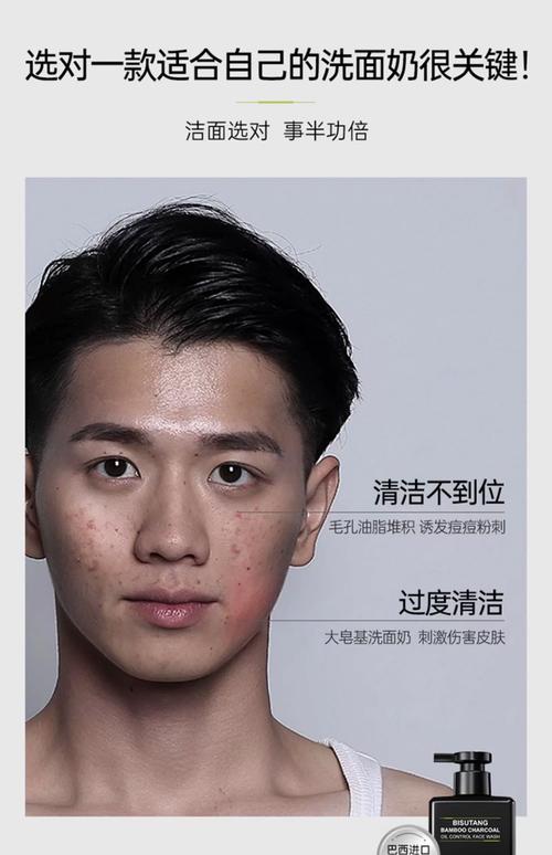 男生用洗面奶正确方法