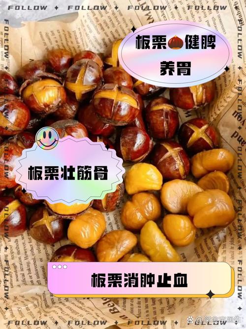 板栗有什么营养