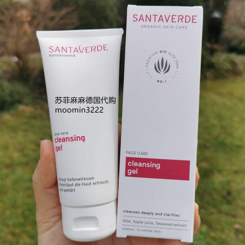 有机洗面奶哪个牌子好