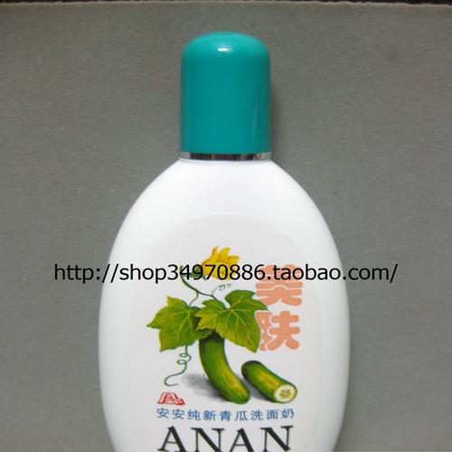 安安青瓜洗面奶好用吗